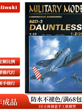 Halinski MM 2006-01-02 - SBD-3 Dauntless (A4)