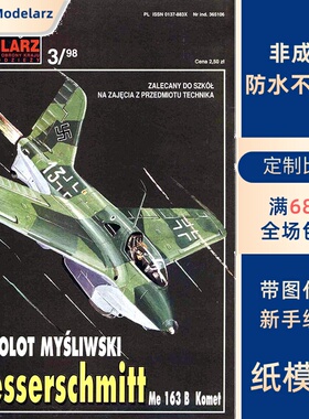 Maly Modelarz 1998-03 - Messerschmit Me 163 B Komet