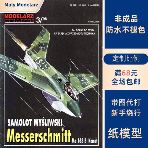 Maly Modelarz 1998-03 - Messerschmit Me 163 B Komet