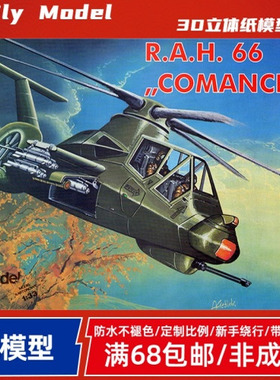 Fly Model086-RAH 66 Comanche