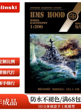 Halinski MK 1993-09 - HMS Hood
