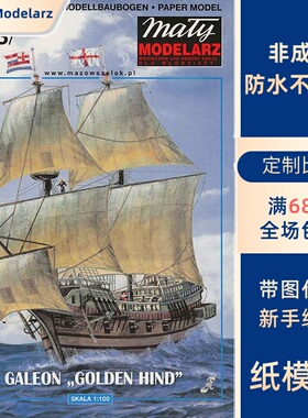 Maly Modelarz 2009-01-03 - Galeon Golden Hind