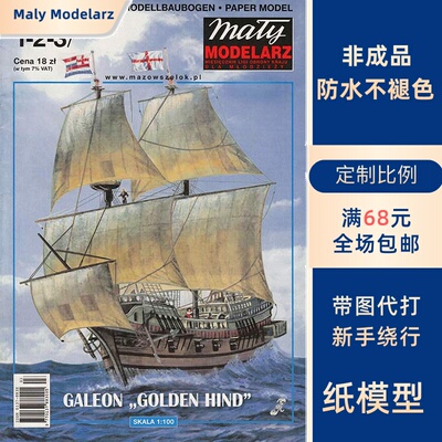 Maly Modelarz 2009-01-03 - Galeon Golden Hind