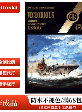 Halinski MK 1993-04 - Victorious
