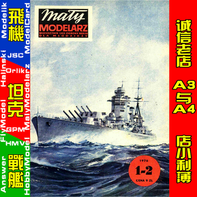 Maly Modelarz 1976-01-02 - Pancernik Brytyjski Rodney