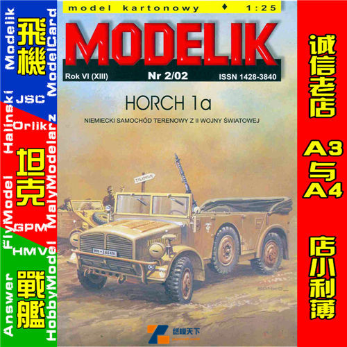 Modelik 2002-02 - HORCH 1a