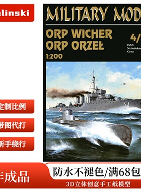 Halinski MM 1996-04 - ORP Wicher ORP Orzel