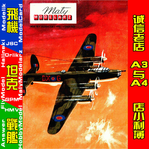 Maly Modelarz 1966-07-08 - Samolot bombowy AVRO-694 Lincoln