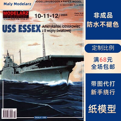 Maly Modelarz 2004-10-12 - Letadlovlo USS Essex