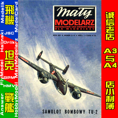 Maly Modelarz 1970-05-06 - Samolot bombowy Tu-2