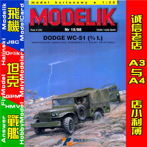Modelik 1998-15 - Dodge WC-51 (3.4 t.)