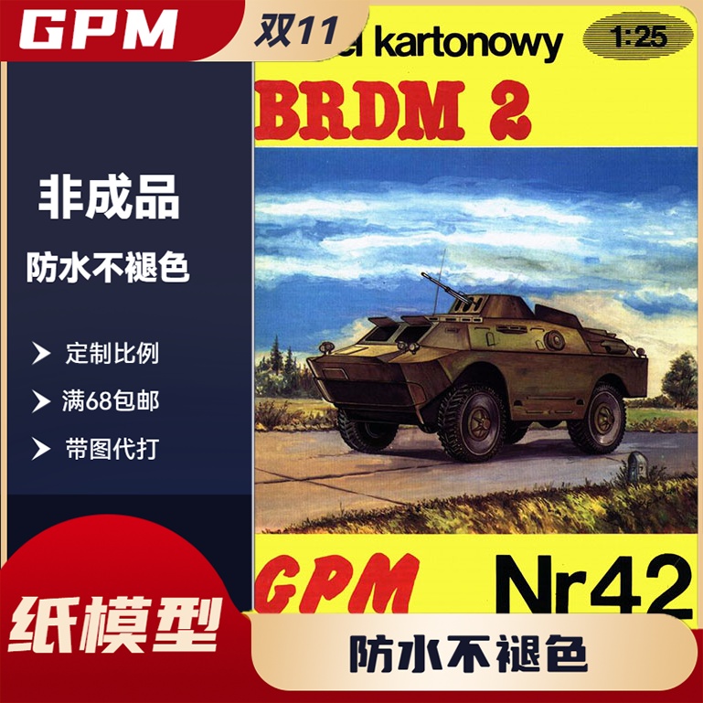 GPM 042- BRDM 2