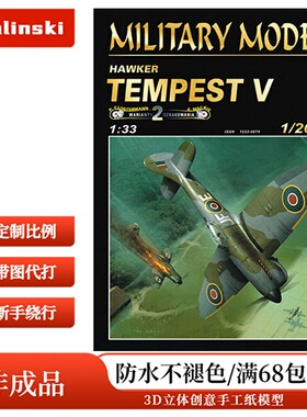 Halinski MM 2013-01 - Hawker Tempest V A4