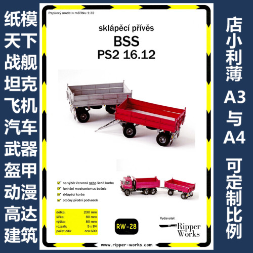 Ripper Works 028 - BSS PS2 16.12
