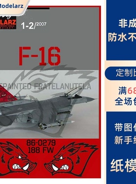 Maly Modelarz 2007-01-02 - F-16  86-0279-Razorbacks