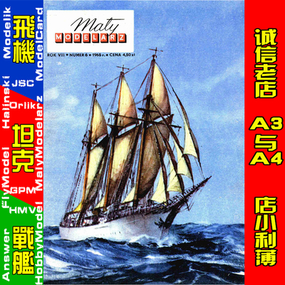 Maly Modelarz 1965-06 - ORP Iskra