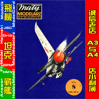 Maly Modelarz 1975-08 - Samolot mysliwski typu MiG-21