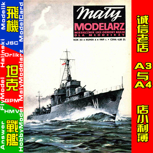 Maly Modelarz 1969-06 - Polski niszczyciel Wicher