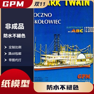 GPM 955 - Riverboat ‘Mark Twain’