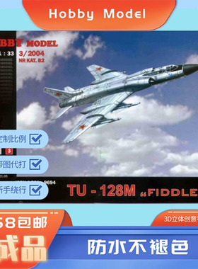 Hobby Model 082 - Tupolev TU-128M Fiddler