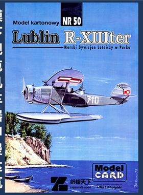 Model Card 050 - Lublin R-XIIIter