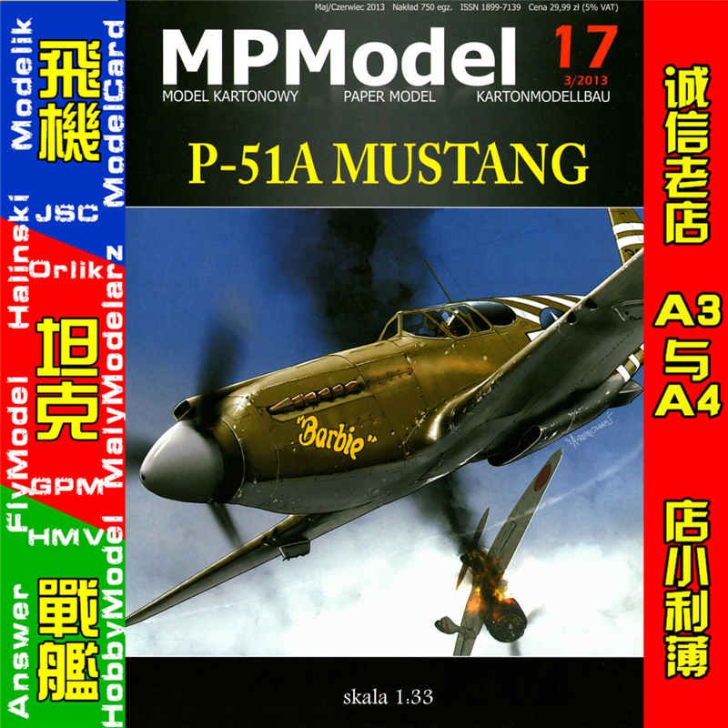 MPModel 17 - P-51A Mustang