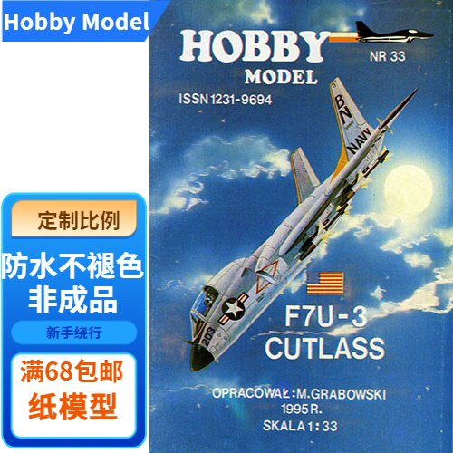 Hobby Model 033 - F7U-3 Cutlass