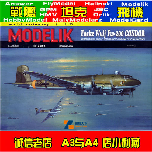Modelik 2007-25 - Focke Wulf Fw-200 CONDOR