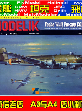 Modelik 2007-25 - Focke Wulf Fw-200 CONDOR