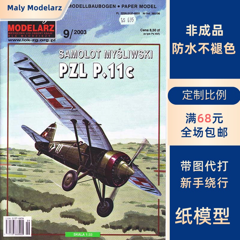 Maly Modelarz 2003-09 - Samolot mysliwski PZL P.11c