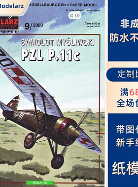 Maly Modelarz 2003-09 - Samolot mysliwski PZL P.11c