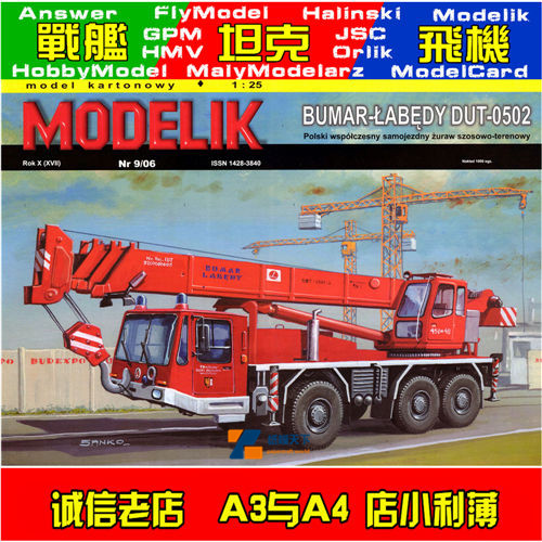 Modelik 2006-09 - B-L DUT 0502
