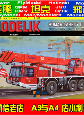 Modelik 2006-09 - B-L DUT 0502