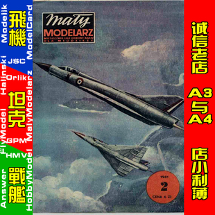 Maly Modelarz 1981-02-Samolot mysliwski MP 550 Mirage III C