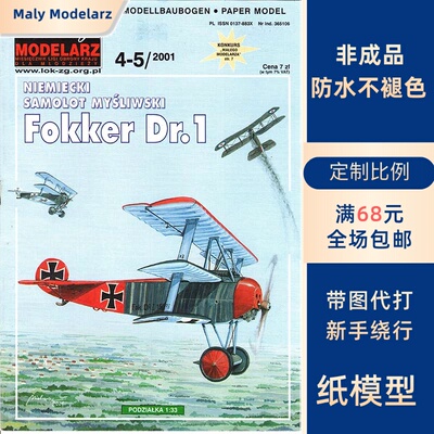 Maly modelarz 2001-04-05 - Fokker Dr.I