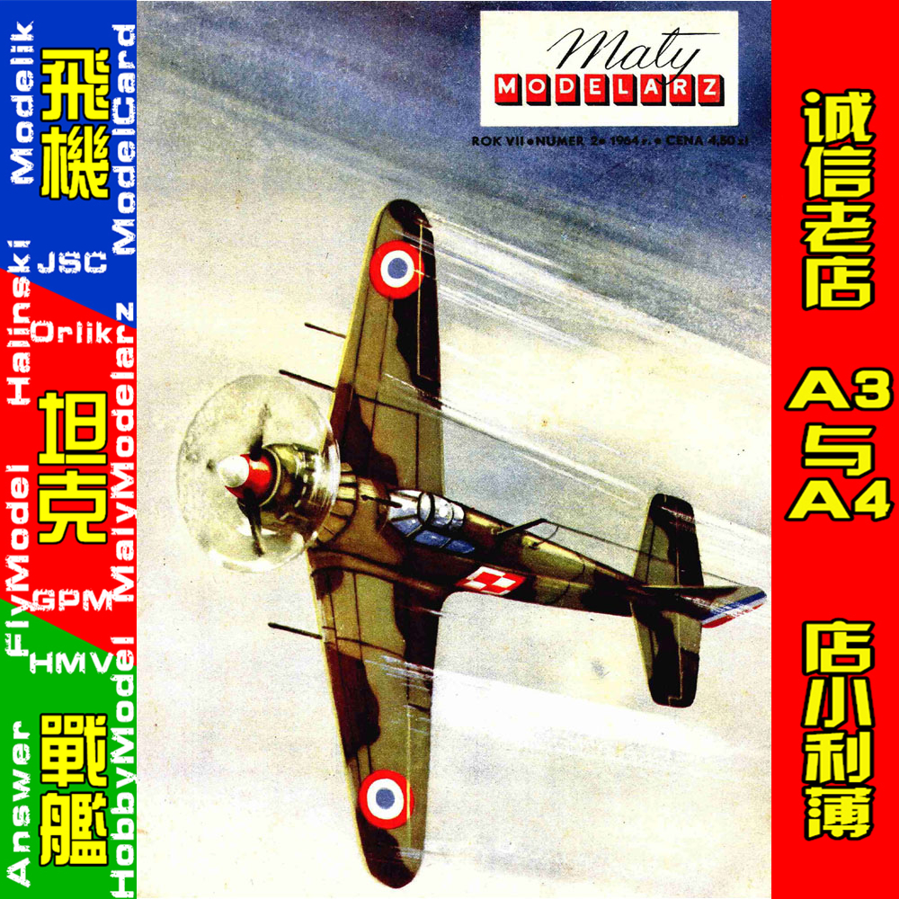 Maly Modelarz 1964-02 - Bloch 152