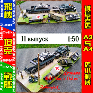 Osten Nach Robototehnik