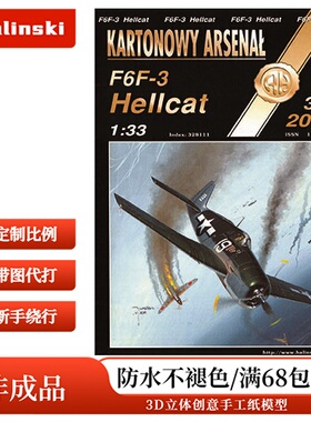 Halinski KA 2000-03-04 - Grumman_F6f-3 Hellcat