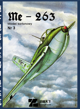 Model Card 003 - Messerschmitt Me-263 Komet II