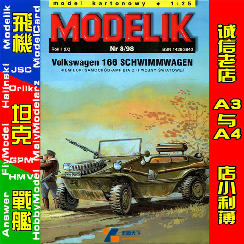 Modelik 1998-08 - VW 166 Kfz 69 Schwimmwagen