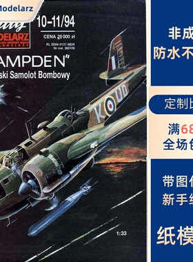 Maly Modelarz 1994-10-11 - Hampden