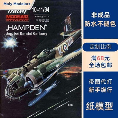 Maly Modelarz 1994-10-11 - Hampden