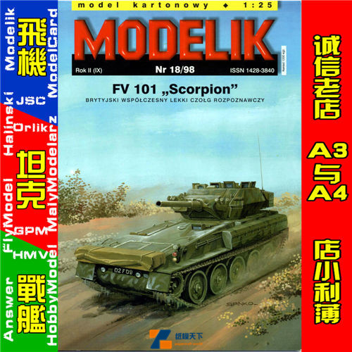 Modelik 1998-18 - FV 101 Scorpion