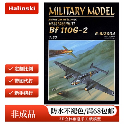 Halinski MM 2004-05-06 - Bf110G-2