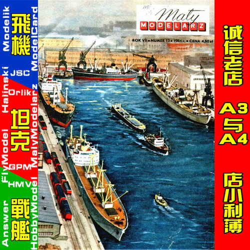 Maly Modelarz 1964-12 - Portowy basen drobnicowy