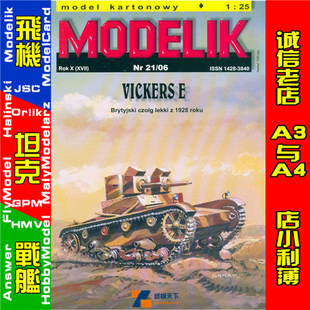 Vickers 2006 Modelik