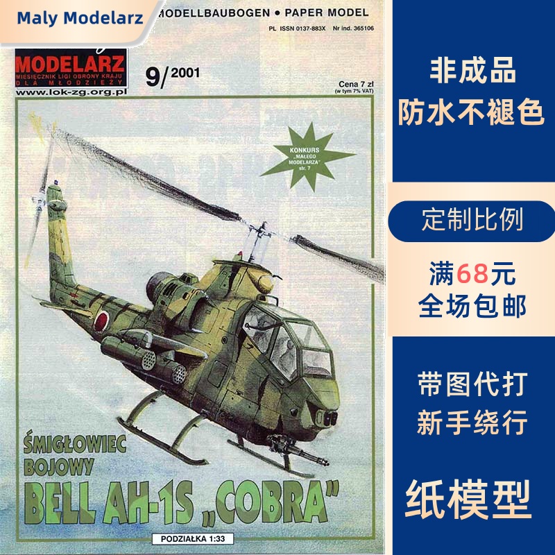 Maly Modelarz 2001-09 - Bell AH-1S Cobra
