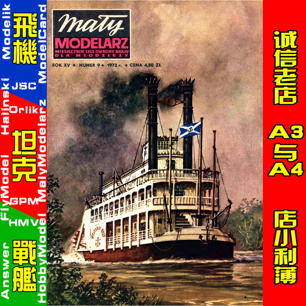 Maly Modelarz 1972-09 - Tylnokolowiec Western River