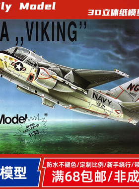 Fly Model068-美S-3AB北欧海盗反潜机