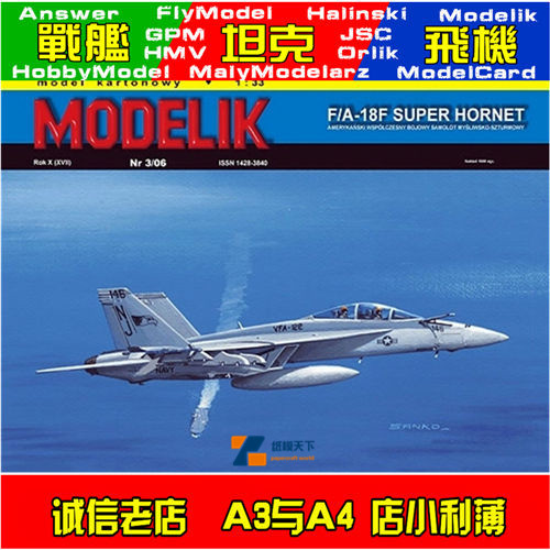 Modelik 2006-03 - FA-18F Super Hornet